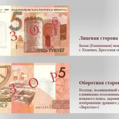 Rubel białoruski - aktualna waluta obowiązująca na Białorusi i jej znaczenie